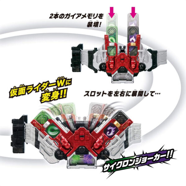 Kamen Rider Double DX Double Driver ver. 20th Transformation Belt resmi Bandai Official Store