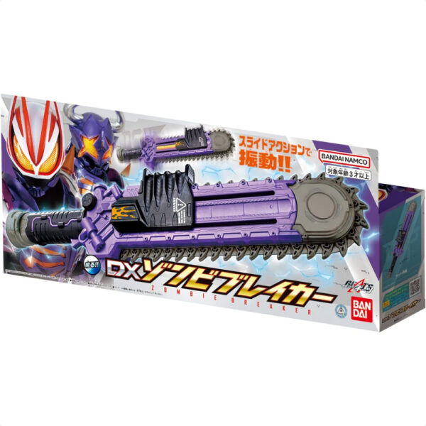 Kamen Rider Geats Geets Gats DX Zombie Breaker Deluxe Bandai elite 2022