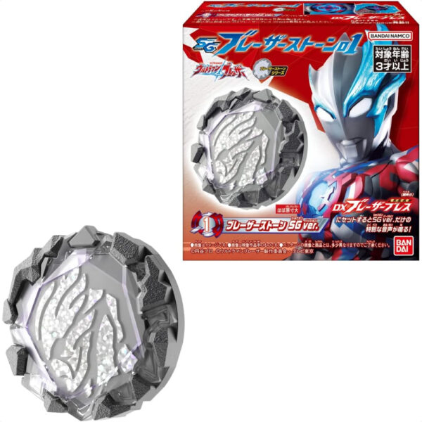 SG Ultraman Blazar Stone 01 (12 Pieces) Candy Toy Bandai 2023 menarik
