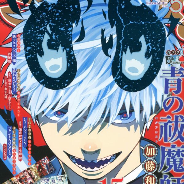 Jump SQ. May 2024 Issue [Cover & Poster] Blue Exorcist