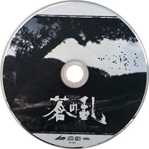 "Ao no Ran" CD