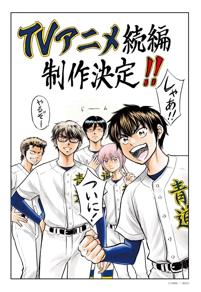 ace of diamond act II