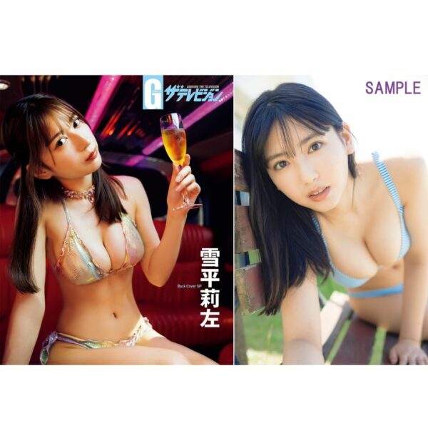 Aika Sawaguchi The Television vol.61