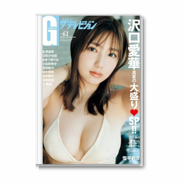 Aika Sawaguchi The Television vol.61