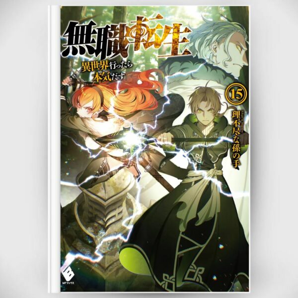 [Light Novel] Novel Mushoku Tensei 15 Rifujin na Magonote (Bahasa Jepang) Asli by Rifujin na Magonote
