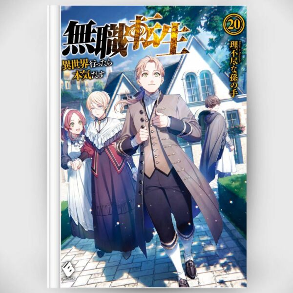 [Light Novel] Novel Mushoku Tensei 20 Rifujin na Magonote (Bahasa Jepang) Asli by Rifujin na Magonote
