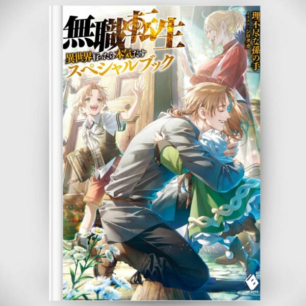 [Light Novel] Novel Mushoku Tensei (Spesial Book) (340p) Rifujin na Magonote (Bahasa Jepang) Asli by Rifujin na Magonote