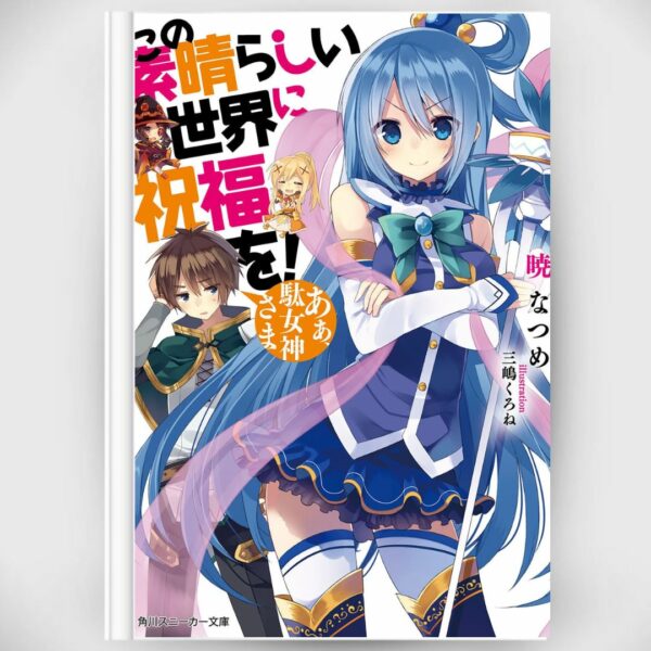 [Light Novel] Novel KonoSuba 1 (Kono Subarashii Sekai ni Shukufuku wo