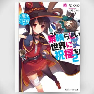 [Light Novel] Novel KonoSuba 2 (Kono Subarashii Sekai ni Shukufuku wo!) (Bahasa Jepang) Asli by Natsume Akatsuki