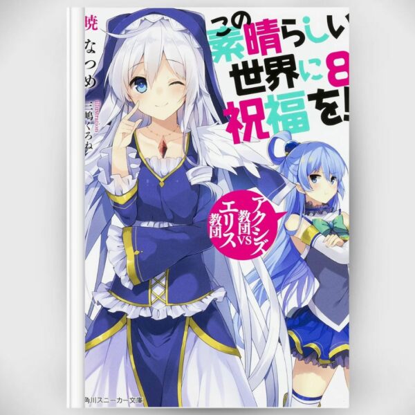 [Light Novel] Novel KonoSuba 8 (Kono Subarashii Sekai ni Shukufuku wo