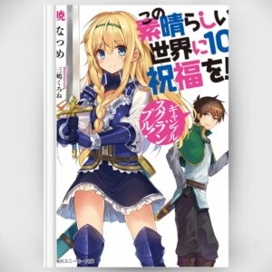 [Light Novel] Novel KonoSuba 10 (Kono Subarashii Sekai ni Shukufuku wo!) (Bahasa Jepang) Asli by Natsume Akatsuki