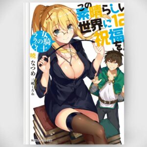 [Light Novel] Novel KonoSuba 12 (Kono Subarashii Sekai ni Shukufuku wo!) (Bahasa Jepang) Asli by Natsume Akatsuki