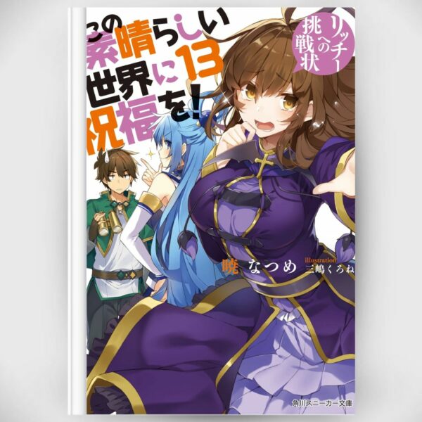 [Light Novel] Novel KonoSuba 13 (Kono Subarashii Sekai ni Shukufuku wo
