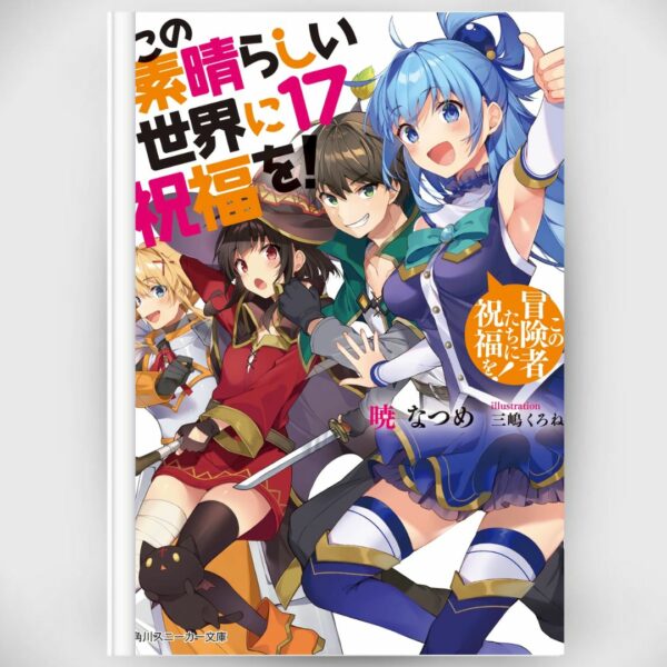 [Light Novel] Novel KonoSuba 17 (Kono Subarashii Sekai ni Shukufuku wo!) (Bahasa Jepang) Asli by Natsume Akatsuki