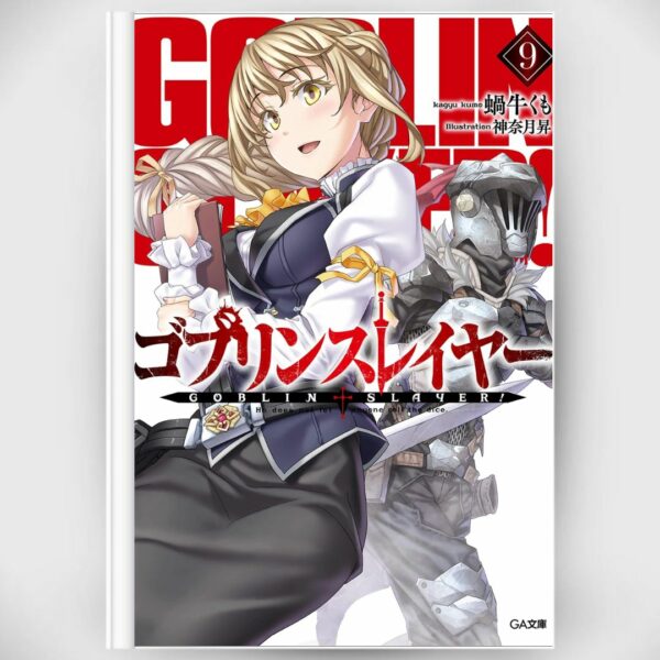 [Light Novel] Novel Goblin Slayer 9 (Bahasa Jepang) Asli by Kumo Kagyu