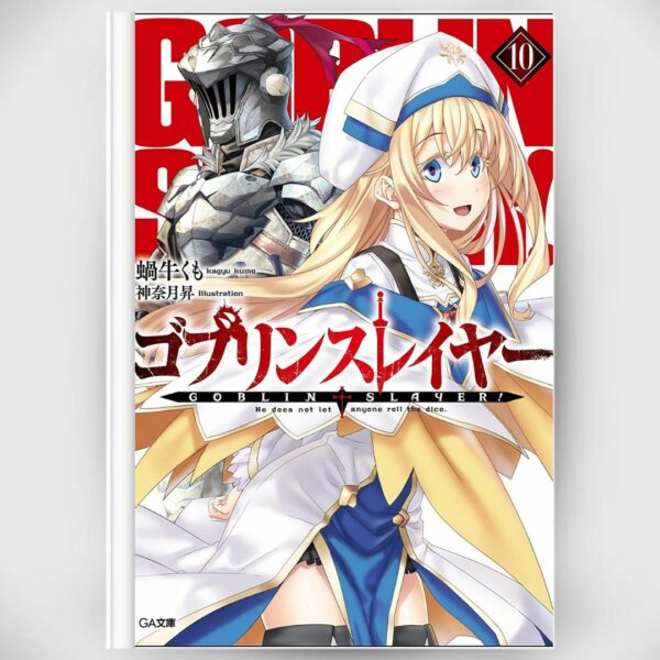[Light Novel] Novel Goblin Slayer 10 (Bahasa Jepang) Asli by Kumo Kagyu