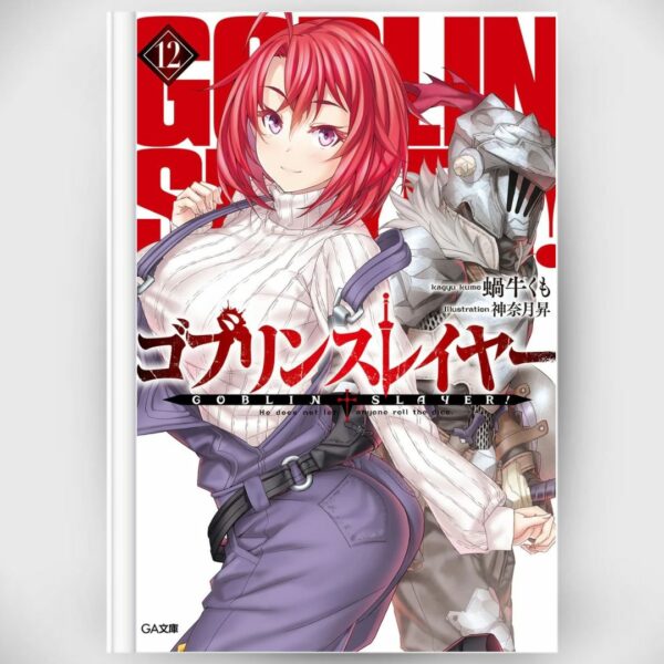[Light Novel] Novel Goblin Slayer 12 (Bahasa Jepang) Asli by Kumo Kagyu