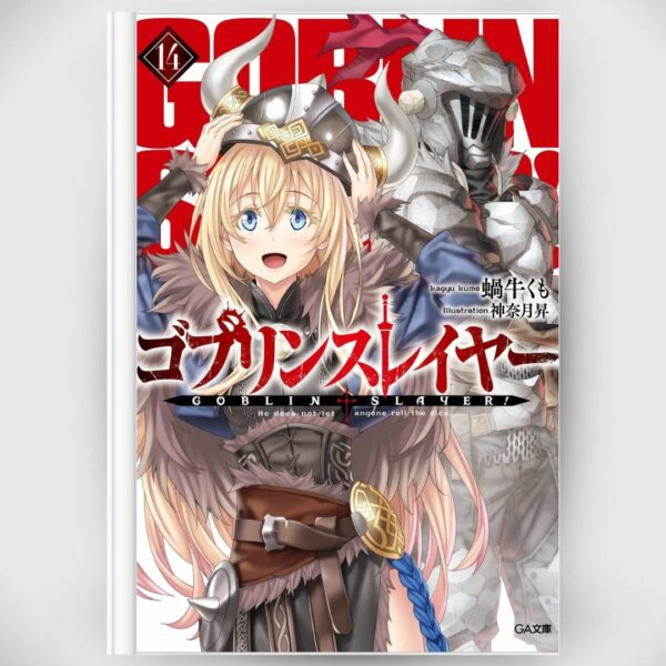 [Light Novel] Novel Goblin Slayer 14 (Bahasa Jepang) Asli by Kumo Kagyu