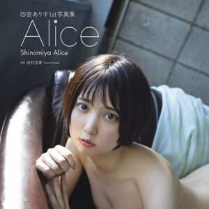 Alice Shinomiya Photobook "Alice"