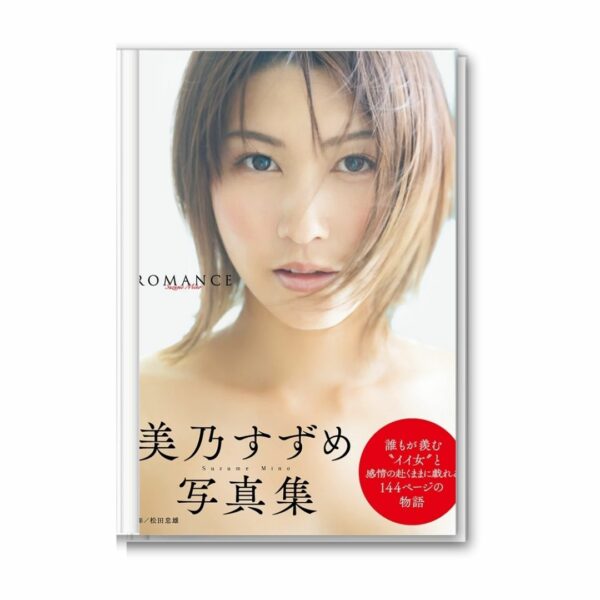 Suzume Mino Photobook ROMANCE