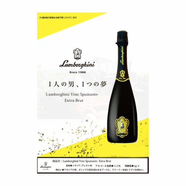 Sparkling Wine Lamborghini Extra Brut Vino Spumante 11.5% 750ml