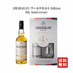 Whiskey AMAHAGAN World Malt Edition 5th Anniversary 47% 700ml Nagahama Distillery