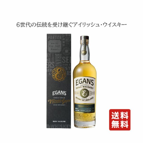 Irish Whiskey Egans Vintage Grain 8 Years Old 46% 700ml