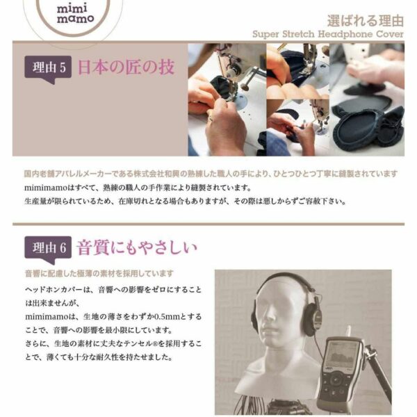 [Headphone] Mimi Mamo Super Stretch Headphone Cover L (Mimimamo) (‎MHC-002) Eksklusif