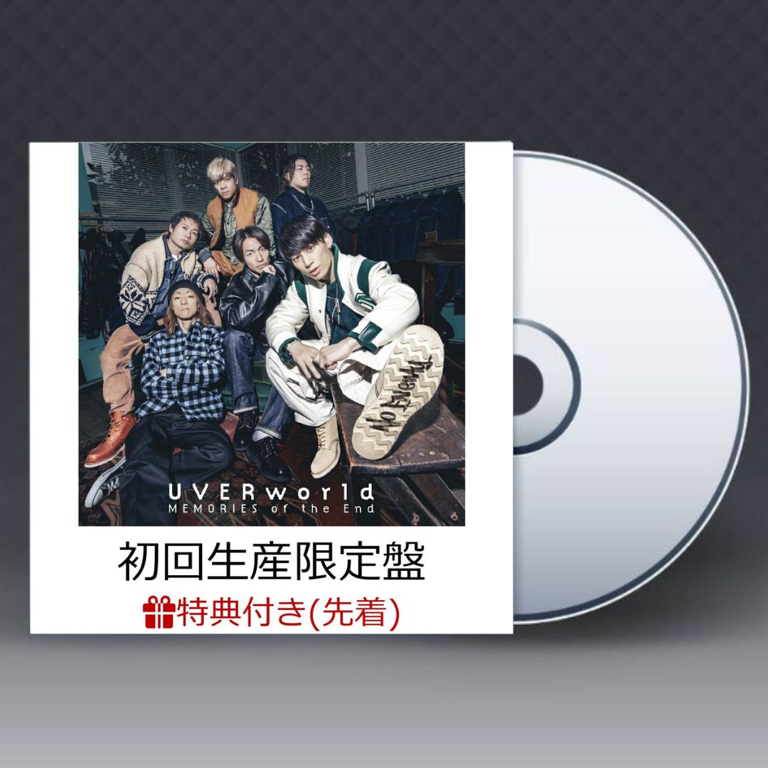 UVERworld MEMORIES of the End (First-run limited edition)