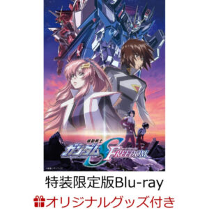 [BD] Mobile Suit Gundam SEED FREEDOM (Limited Edition) w/bonus