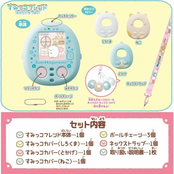 [LCD Toys] Takara Tomy Sumikko Gurashi Pet! Sumikko Friend Plus (2024) Stok Terbatas