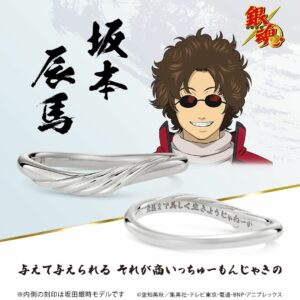 [Ring] U-Treasure Gintama Ring Sakamoto Tatsuma Silver (2024) Kualitas Tinggi