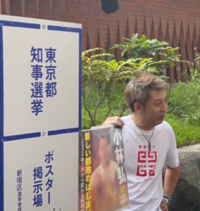 Poster kampanye aneh Tokyo 5