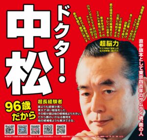 Poster kampanye aneh tokyo 6