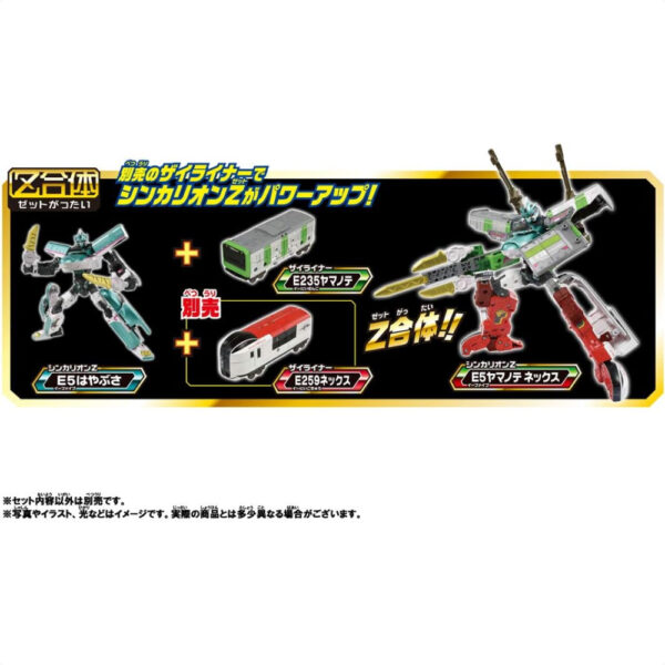 Figure Plarail Shinkalion Z Perfect E5 Yamanote Takara Tomy elite (CBM-972)