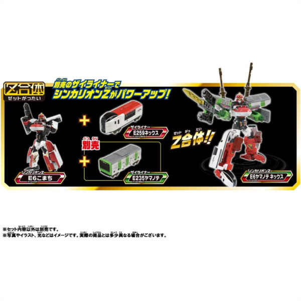 Figure Plarail Shinkalion Z E6 Nex Set Takara Tomy eksklusif