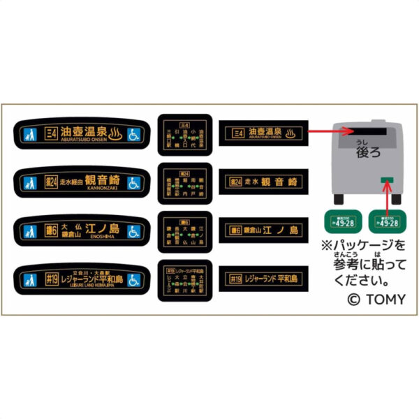 Takara Tomy Tomica Keikyu Bus Department Store Keihin Express Bus Mitsubishi Fuso Aero Star Eco Hybrid Koleksi Bus Mini yang Menarik 80mm