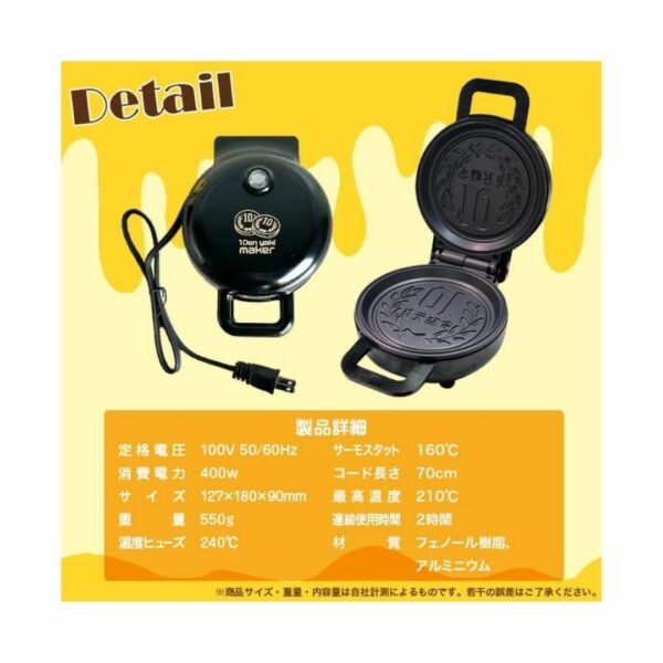 ELECTRIC WAFLE MAKER 10 YEN PAN