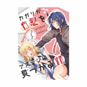 A story about Cagalli masturbating and being found by Athrun