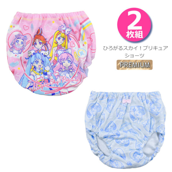 Kids Shorts Deluxe Edition Hirogaru Sky! PreCure 2-Piece Set 269408 (Size: 130)