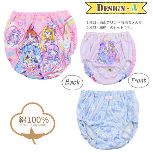 Kids Shorts Deluxe Edition Hirogaru Sky! PreCure 2-Piece Set 269408 (Size: 130)