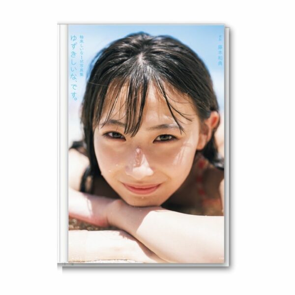 Photobook Yuzuki Shiina