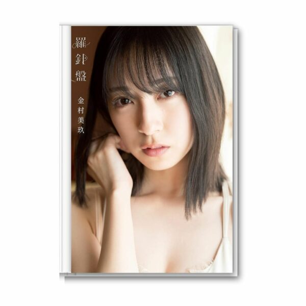 Photobook Kanemura Miku Rashinban