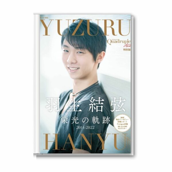 Photobook Hanyu Yuzuru Quadruple Axel Special Issue