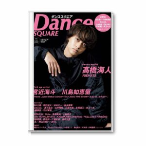 Magazine Dance Square vol.55 Hinode