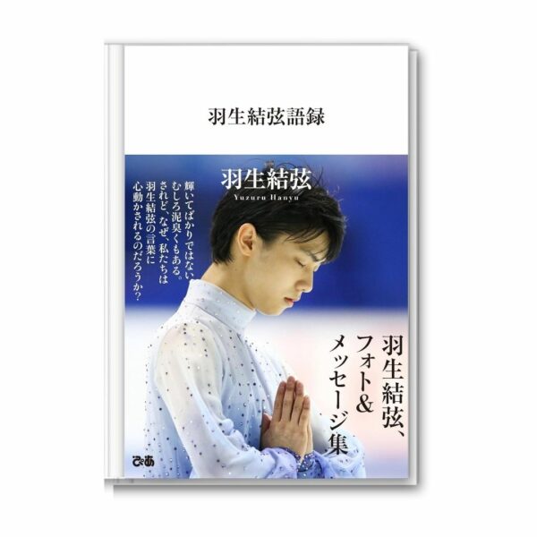 Magazine Yuzuru Hanyu Story I