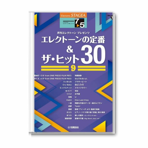 [Book] Playing with the STAGEA Electone Grade 7-5 Vol.72 (9)