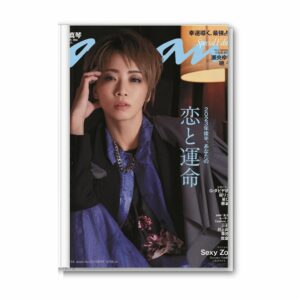 [Magazine] Special Edition [Your Love and Destiny in the Second Half of 2023 / Makoto Rei]