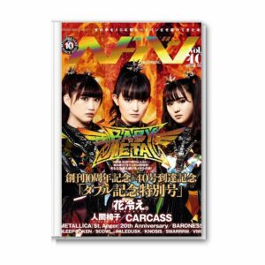 Majalah BABYMETAL Headbang Vol.40