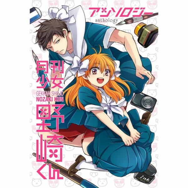 Manga Monthly Girls Nozaki-kun Anthology (Bahasa Jepang) (gekkan shoujo nozaki-kun) (月刊少女野崎くん) Asli by Izumi Tsubaki